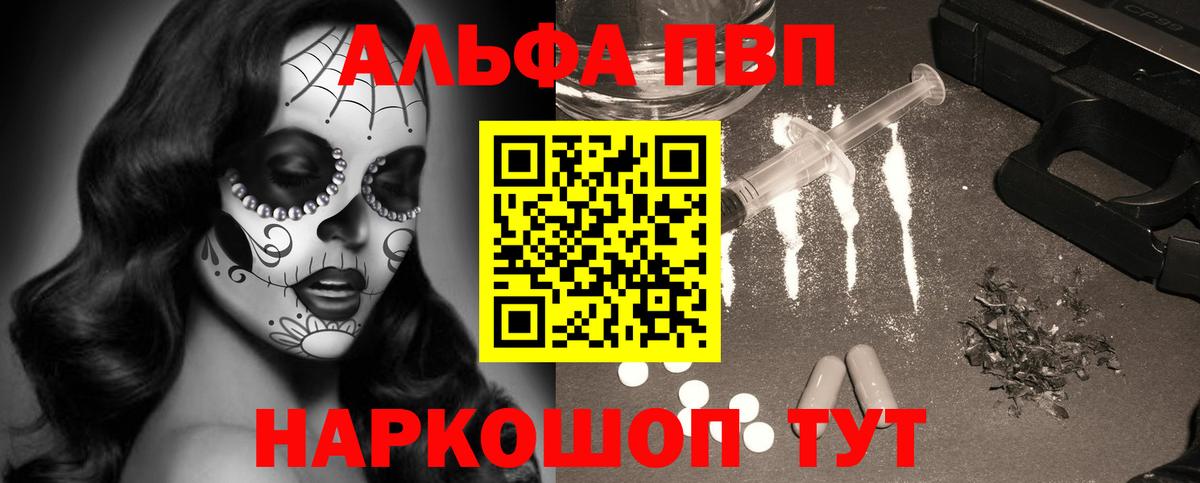 APVP  A-PVP кристаллы  магазин продажи наркотиков  Вход с VPN  Сальск  A-PVP крисы CK 