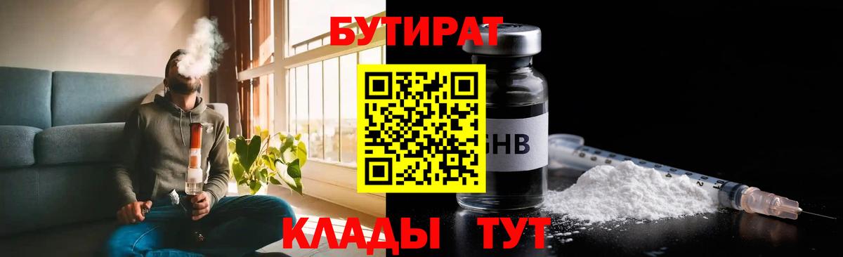 Сальск  Бутират  Вход с VPN  Бутират оксана 