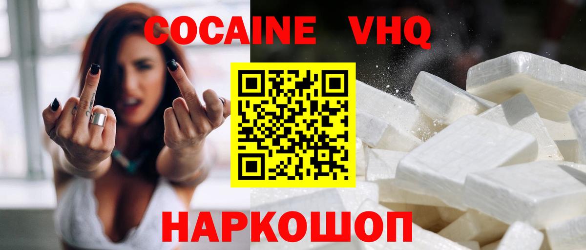 COCAIN FishScale Сальск