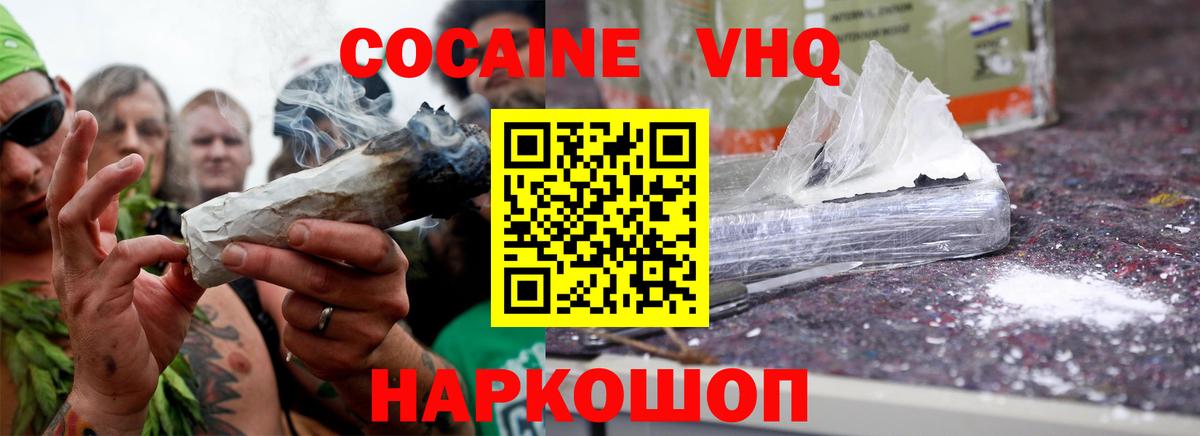 Сальск  КОКАИН  Кокаин FishScale  Вход с VPN  Кокаин Боливия 