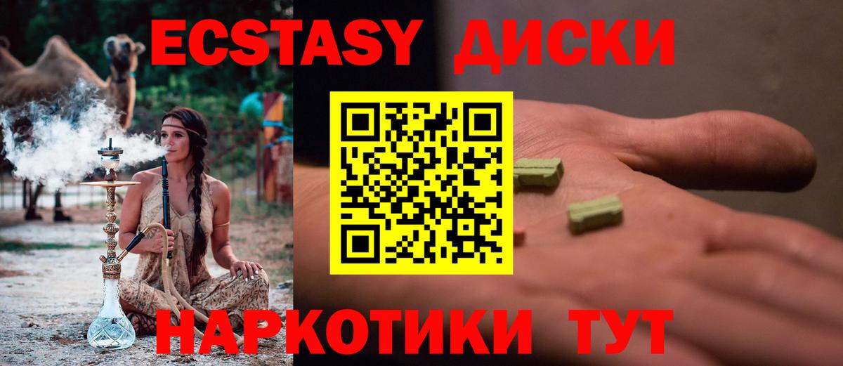 ЭКСТАЗИ MDMA Сальск