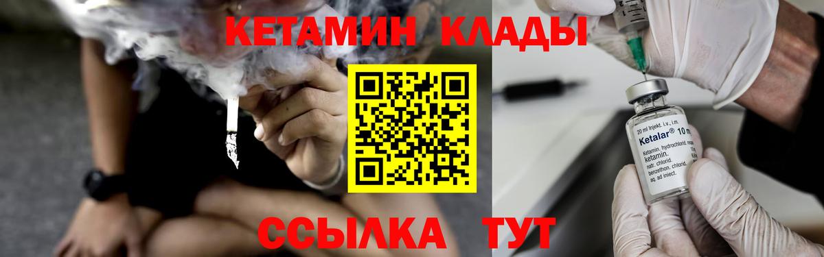 Кетамин ketamine Сальск