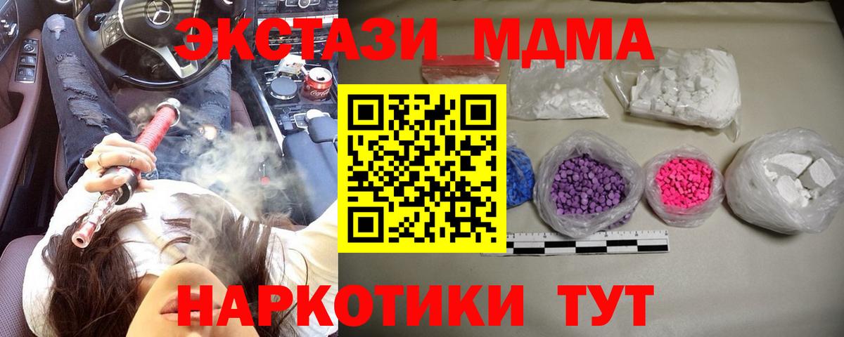 MDMA Molly  МДМА  Сальск  Вход с VPN 