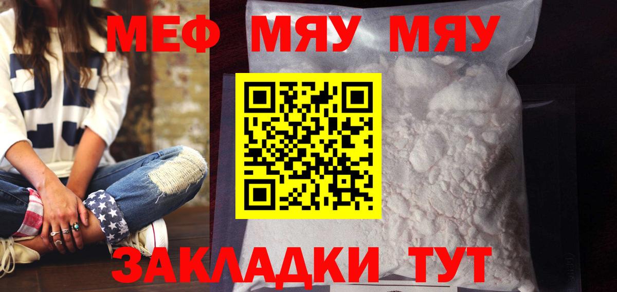 Сальск  МЕФ 4 MMC  Вход с VPN  Мефедрон  Меф  МЕФ кристаллы 