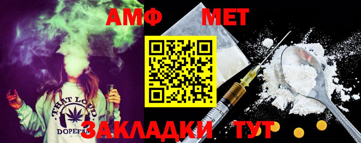 МЕТАМФЕТАМИН винт  Вход с VPN  МЕТАМФЕТАМИН  Сальск 