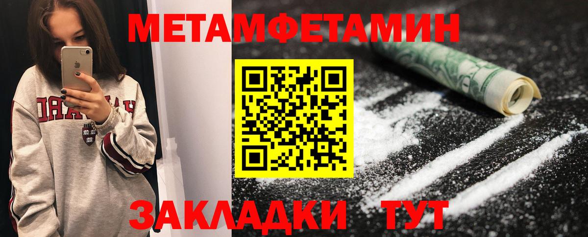 Метамфетамин винт Сальск