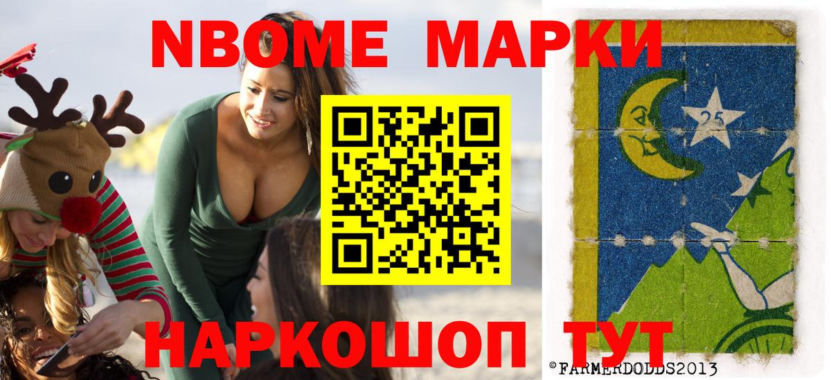 Марки NBOMe 1500мкг  Марки NBOMe 1500мкг  Вход с VPN  закладки  Сальск 