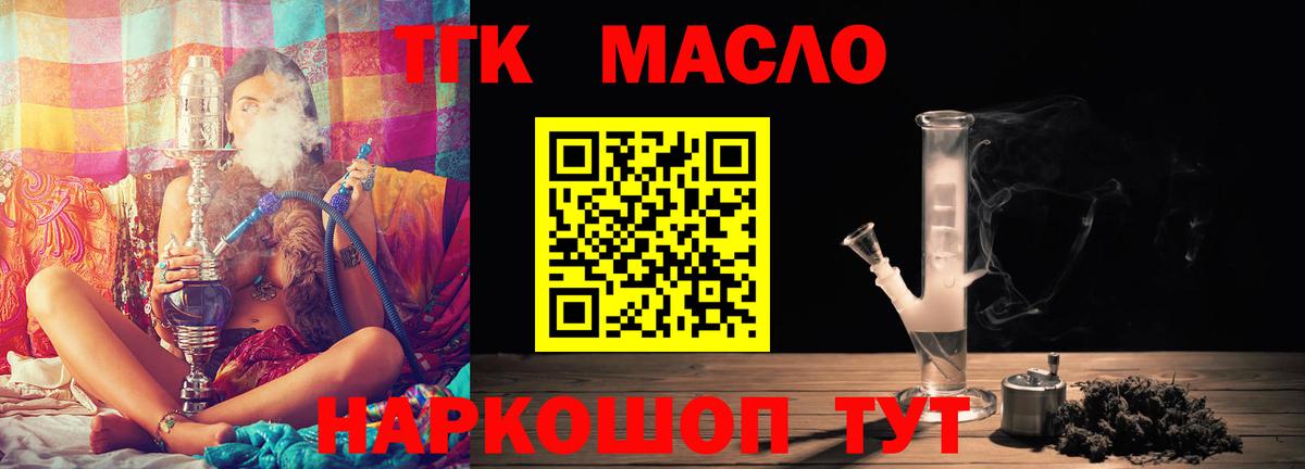 Дистиллят ТГК концентрат  Вход с VPN  ТГК THC oil  Сальск 